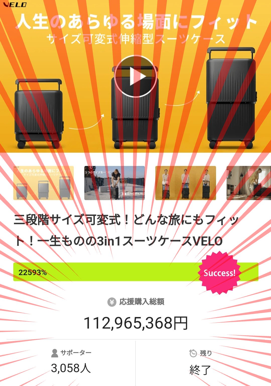 新品未使用】VELO 三段階サイズ可変式のスーツケース (VELO 新品未使用】VELO 三段階サイズ可変式のスーツケース (VELO