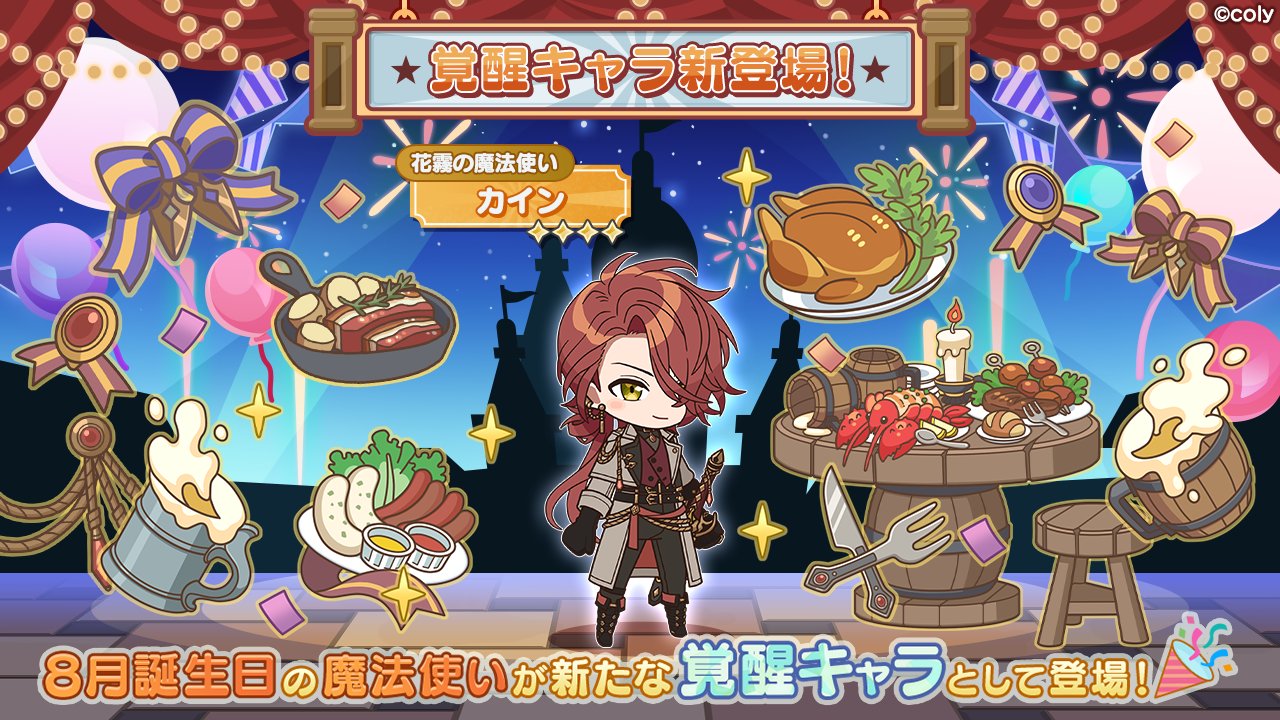 魔法使いの約束【公式】 on X: 