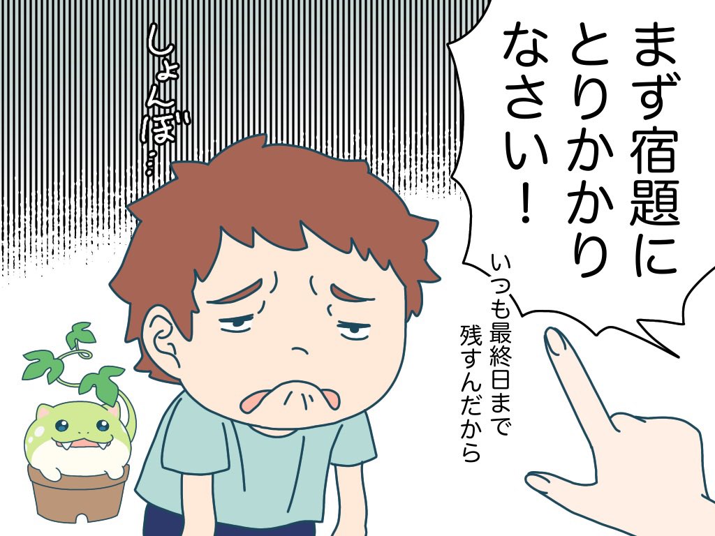 タマリーフとなつやすみ①