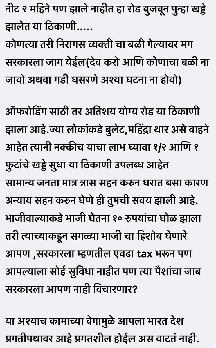 PhandKapil's tweet photo. एखादा निष्पाप बळी जाण्याआधी प्रशासनाने लवकरात लवकर लक्ष घालून हा रोड नीट करावा व रोजची होणारी ट्रैफिक साठी काहीतर तोडगा उपाय काढावा🙏🏻
@CMOMaharashtra 
@Dev_Fadnavis 
@AjitPawarSpeaks 
@PuneCityTraffic 
@PMCPune https://t.co/ZnEAvgPwAM