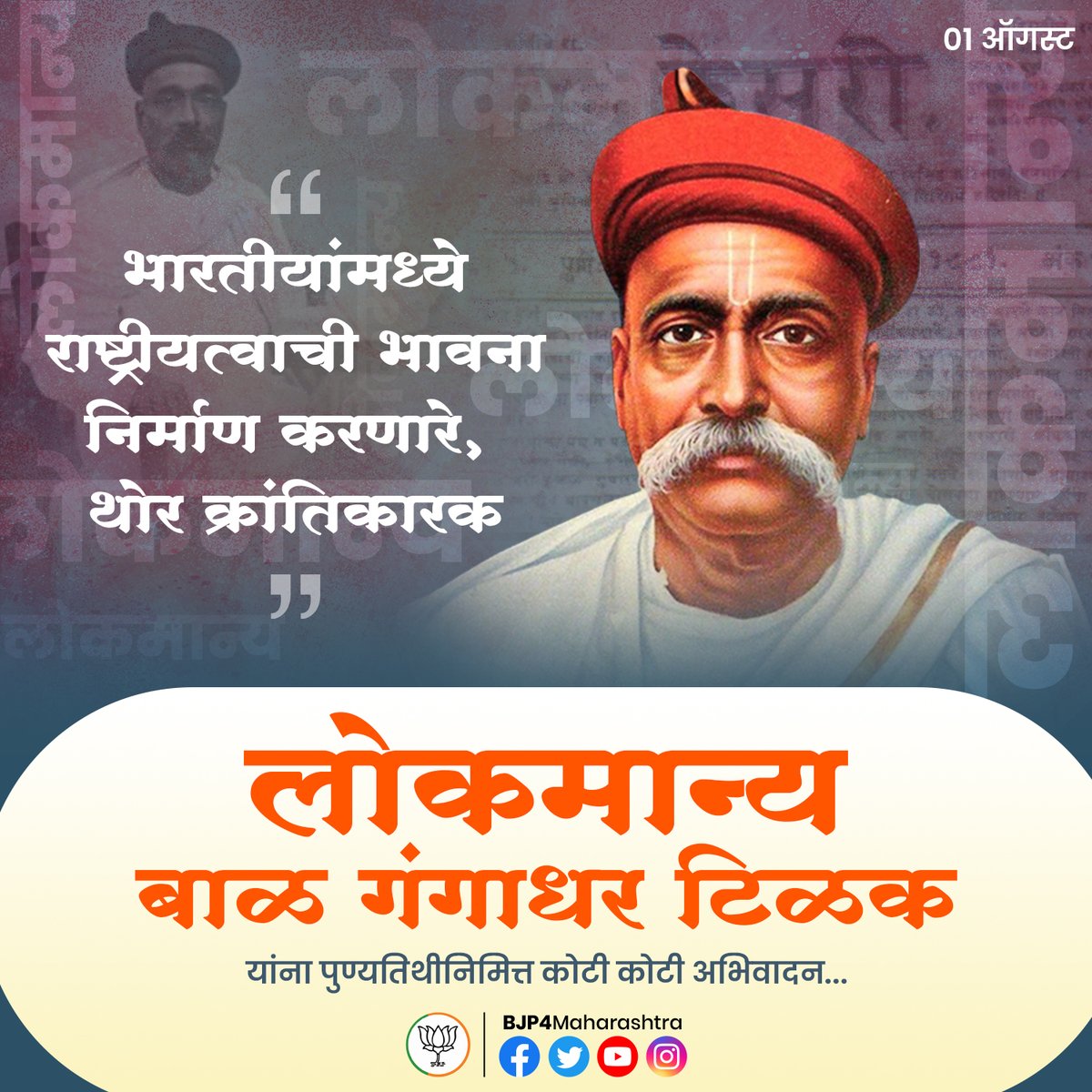 भाजपा महाराष्ट्र tweet media