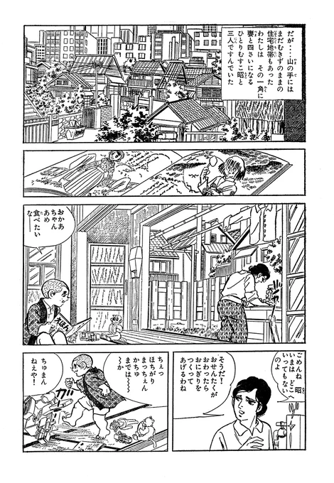 ある惑星の悲劇～ヒロシマ被爆者の記録～【4/14】