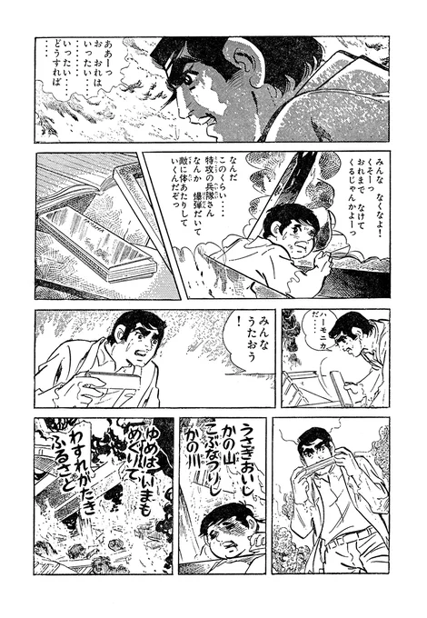 ある惑星の悲劇～ヒロシマ被爆者の記録～【13/14】