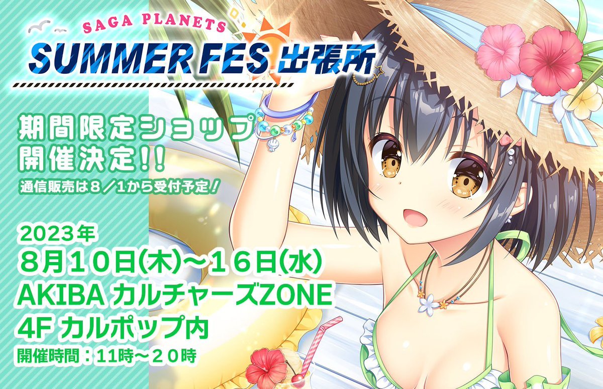 バラ売り可!SAGA PLANETS(サガプラネッツ)缶バッジ各種 SAGA PLANETS 買動漫| SUMMER FES 出張所限定 AMBITIOUS MISSION