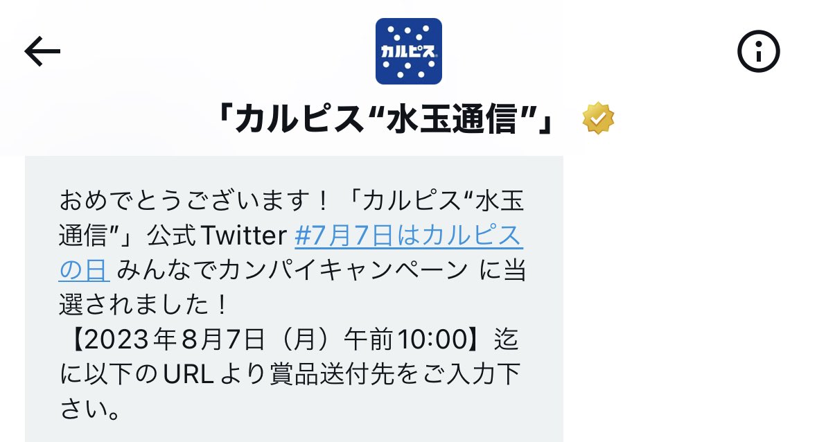 telezoh's tweet photo. なんか当たった…
(∩´∀｀)∩ﾜｰｲ

カルピスさんありがとうございます。 https://t.co/Fq5VYfeFRY