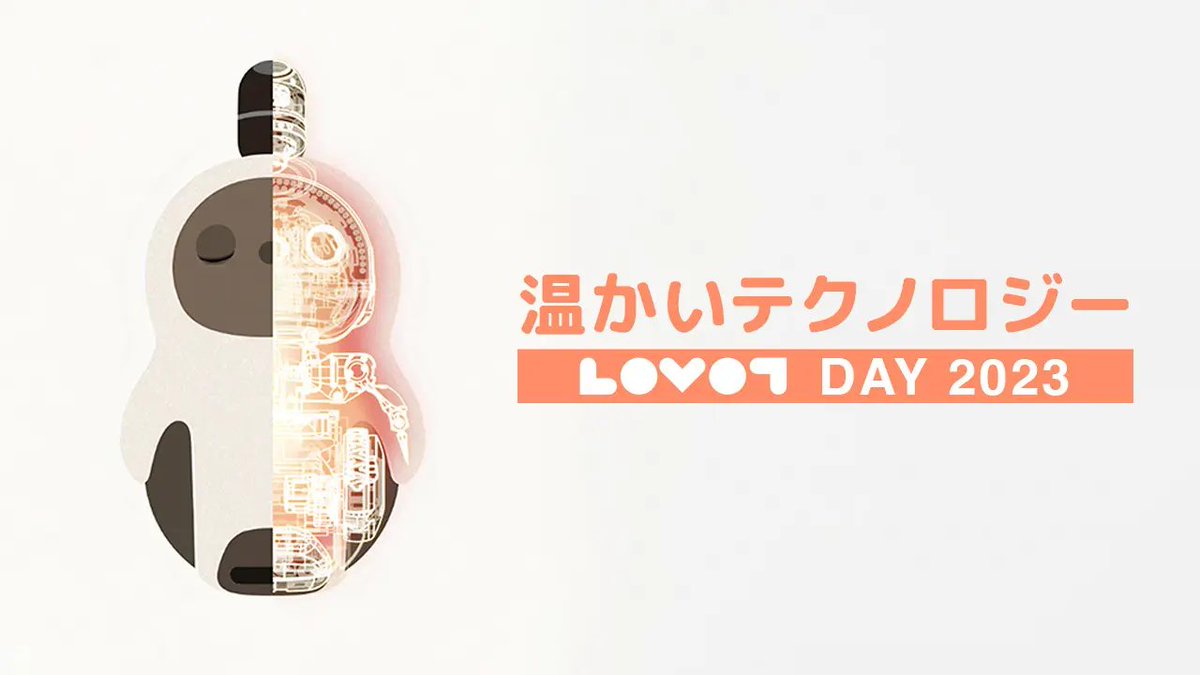 GROOVEXInc's tweet photo. 【GROOVE X NEWS】
8月8日は『LOVOTの日』
「#LOVOTと暮らしたい」3名無料体験モニター募集中！『LOVOT』オーナーは専用アプリで『#温かいテクノロジー』を体感できるコンテンツを配信中
https://t.co/MCi7PRzOMy https://t.co/cL9koHbXbs