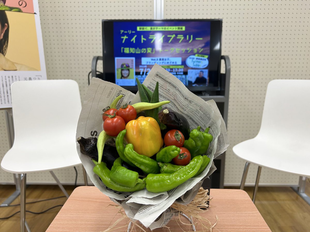 🍅📚図書館×#福知山の変 
トークVol.3「農業女子、ブランディングにめざめる」
有料セミナーでしたっけ⁉︎と思うくらい学びに満ちたトークでした✨
小林加奈子さん、ドッコイセ!biz西山さん、現地とインスタライブで参加してくださった皆さん、ありがとうございました！
noteレポートもお楽しみに📝💁