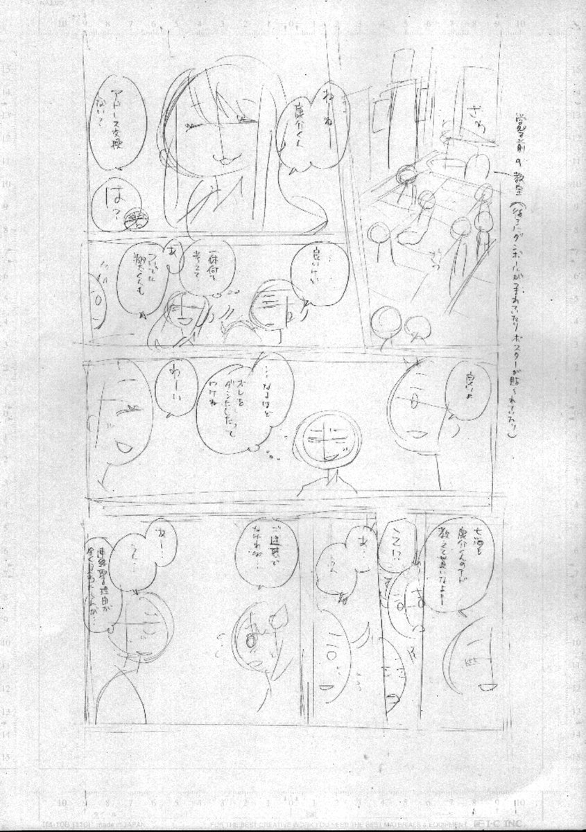 ファンサイト更新しました。 「恋愛視角化現象」7,8話コンテ、下書き、背景ソース、本文など。  PIXIV FANBOX https://l1u3vz4g.fanbox.cc/ Fantia   どうぞよろしくお願いいたします。 (広報アシより) #pixivFANBOX #Fantia