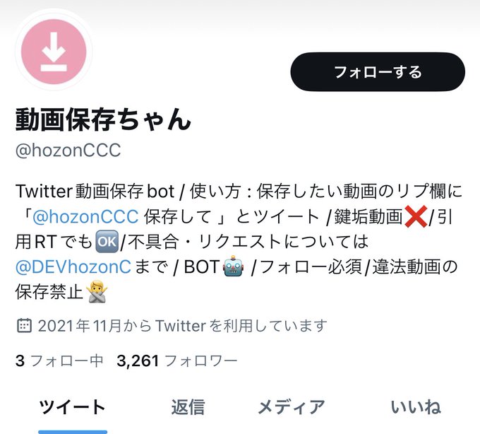 これ系めっちゃ不快なんだけどこのbotブロックしたら保存できなくなるのかな https://t.co/IKi1XjNTdd