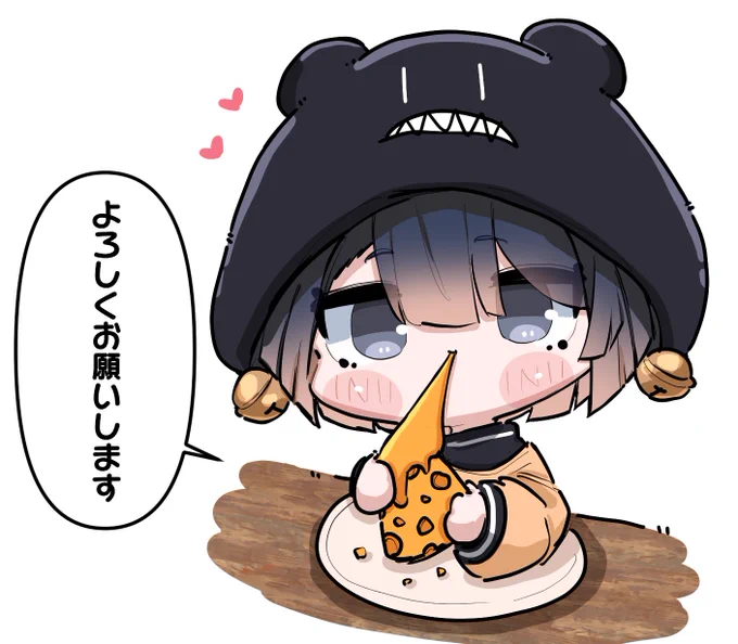 今月もよろしくです🐻🧀 