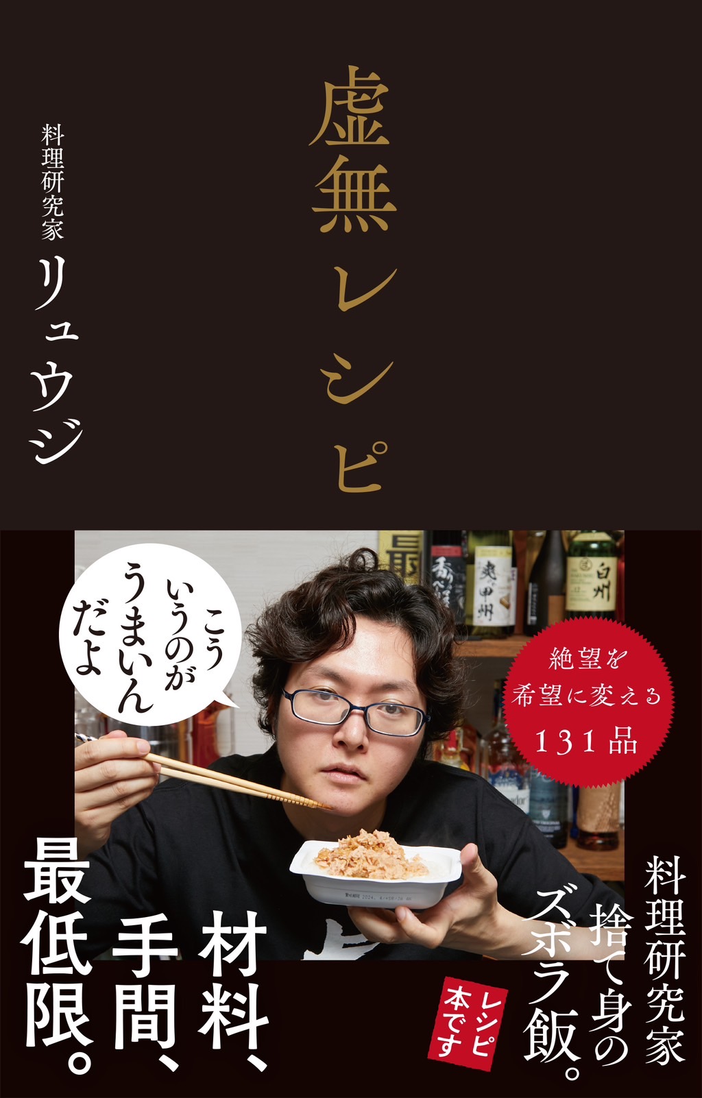 Ὠᾚᾒリュウジ料理レシピ本ἉὴY リュウジ@料理のおじさんバズレシピ on X: 