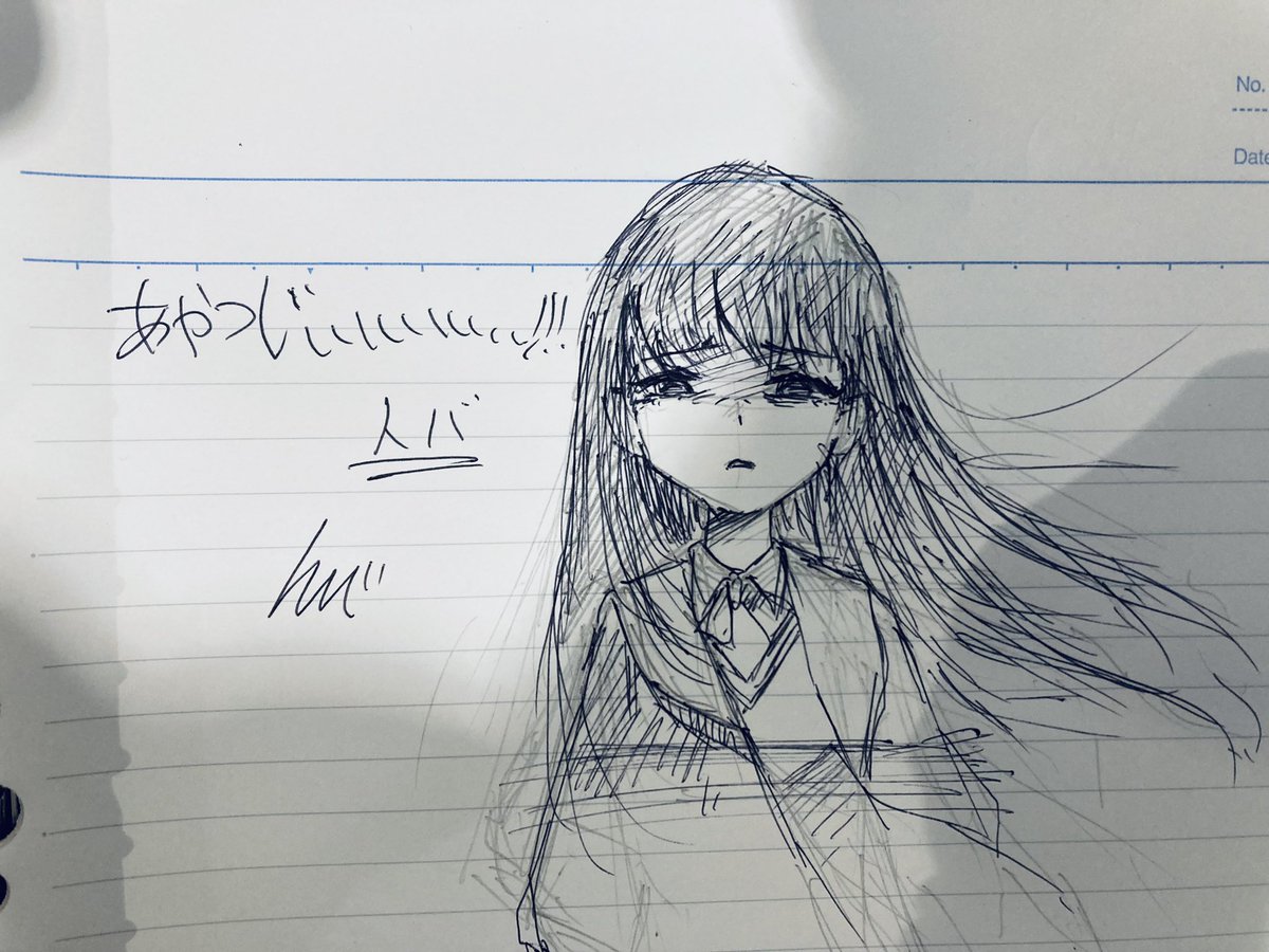 絢辻描いてきた 