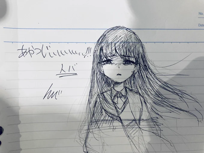 絢辻描いてきた 