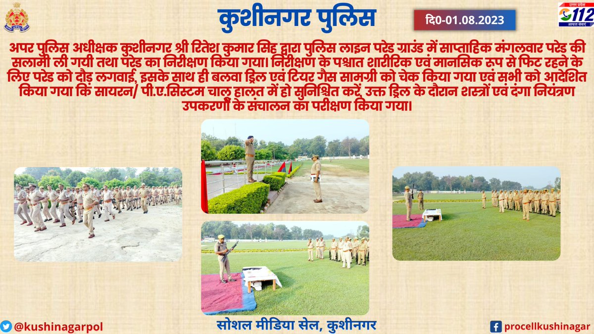 kushinagarpol's tweet image. #ADDLSP श्री रितेश कुमार सिंह द्वारा रिजर्व पुलिस लाइन में करायी गई मंगलवार की परेड  व परेड की ली गई सलामी तथा बलवा ड्रिल सामग्री के साथ कराई गयी मॉक ड्रिल-
#UPP