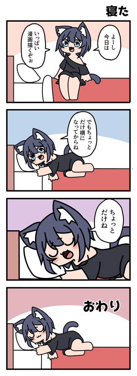 【ライネコ日記】