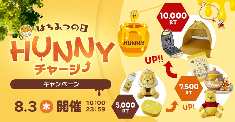 disney_shopping's tweet photo. ／
8月3日 #はちみつの日 限定
#HUNNYチャージキャンペーン

今年の夏は #プー活 💛
＼

本アカをフォロー&amp;本投稿をRTして参加！
プーさんの”HUNNY”を満タンにしよう🍯
”HUNNY”の量(RT数)でプレゼントが変わる♪

さらにRTしてくれた方に
おすすめのプー活をリプライ📧

#がんばり屋さんにプーさんを