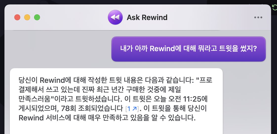 devunt's tweet photo. 계속해서 스크린이랑 음성 레코딩하면서 기간 제한 없이 내가 맥북으로 봤던 "모든" 것과 "모든" 행동을 검색 가능하게 만들어주는 서비스인데 나 같이 단기기억력 짧은 사람한테 너무 너무 유용하다. https://t.co/055sbFEfIr