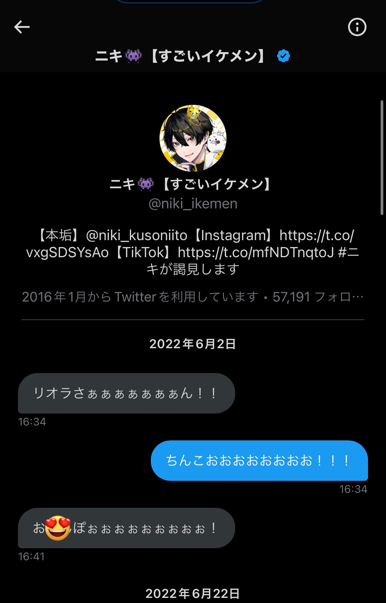 リオラch👻 on X: 最近おなけんメンバーとどうやって仲良くなったのかよく聞かれるから昨日の配信でも映したけどニキくんとの初DMでも置いとくか。  t.coI7M1YJolQV  X