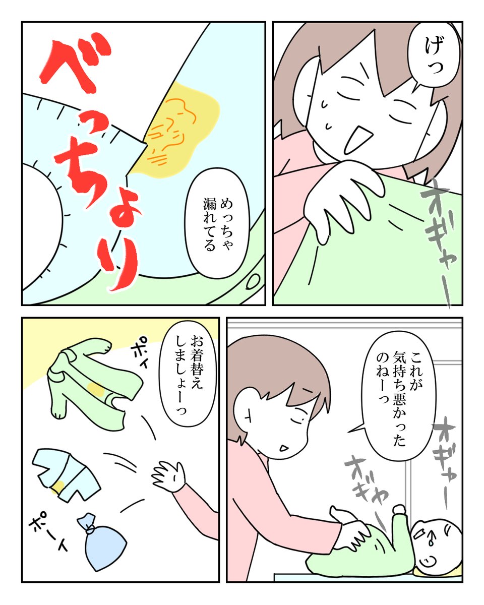 子ども2人いるとハプニング率がグッと上がる 2/3 