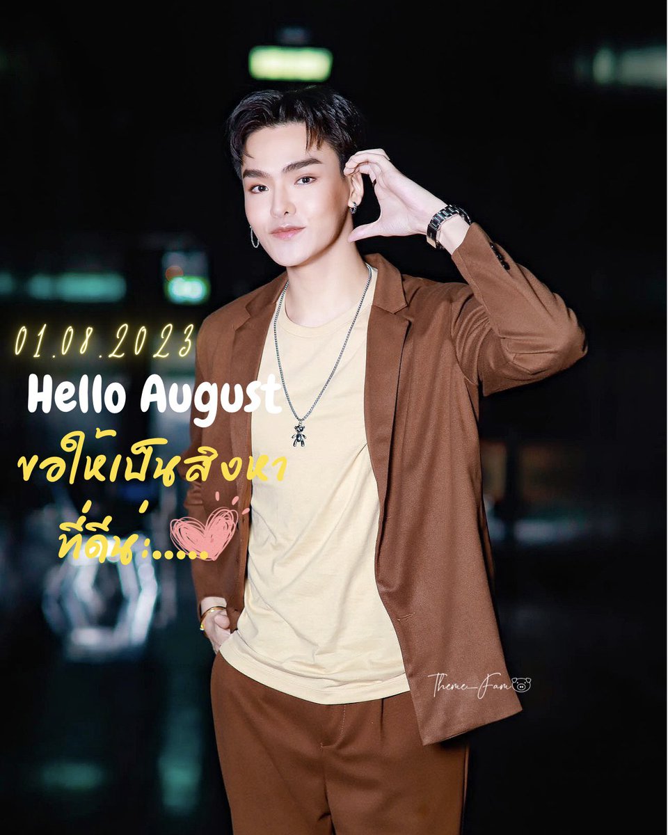 theme_fam's tweet photo. ขอให้เป็นเดือนสิงหาที่ดี ใจดีกับทุกๆคนน่ะ😊🫶🏻♥️🐷
cr.ig  https://t.co/yiAgZOjcgt
#Abgroup 
#Loveintheairtheseires
#ThemePhubeth #ธีมภูเบศ 
#ตัวร้ายหน้าหวาน 
#Theme_fam https://t.co/uBDBY4ayjr