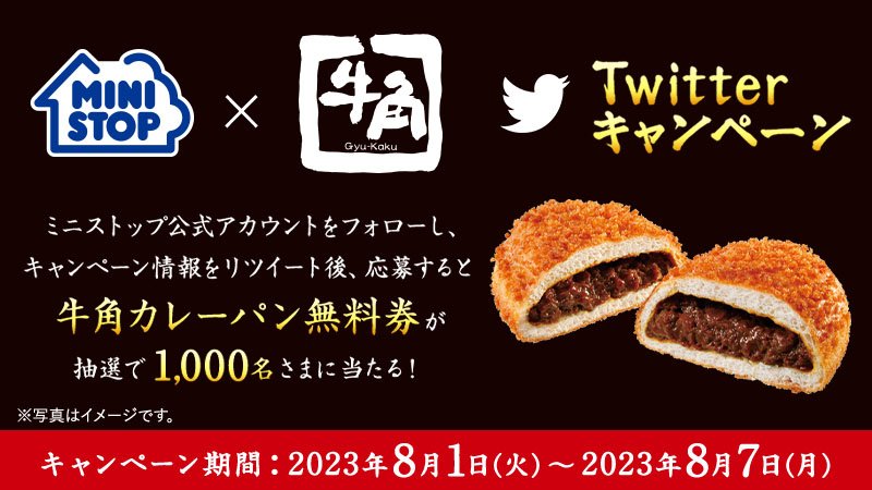 ministopfan's tweet photo. 🍛フォロー&amp;RT で当たる🍛
#牛角 監修商品新発売ミミ～♪
とってもおいしいからみんなに食べてほしいミミ～

なんと今なら… 
#牛角カレーパン 無料券が1,000名さまに当たるYO
監修商品一覧⇒　https://t.co/e1jhSjphnP
応募はこちら⇒ https://t.co/yDPMJIkwY1 https://t.co/j5YHq0i3xl