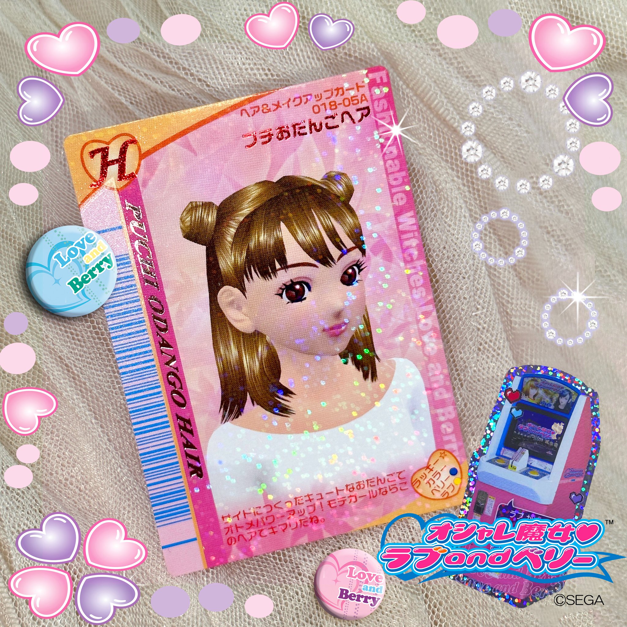 ラブベリー またとない ラブandベリー カード プチおだんごヘア