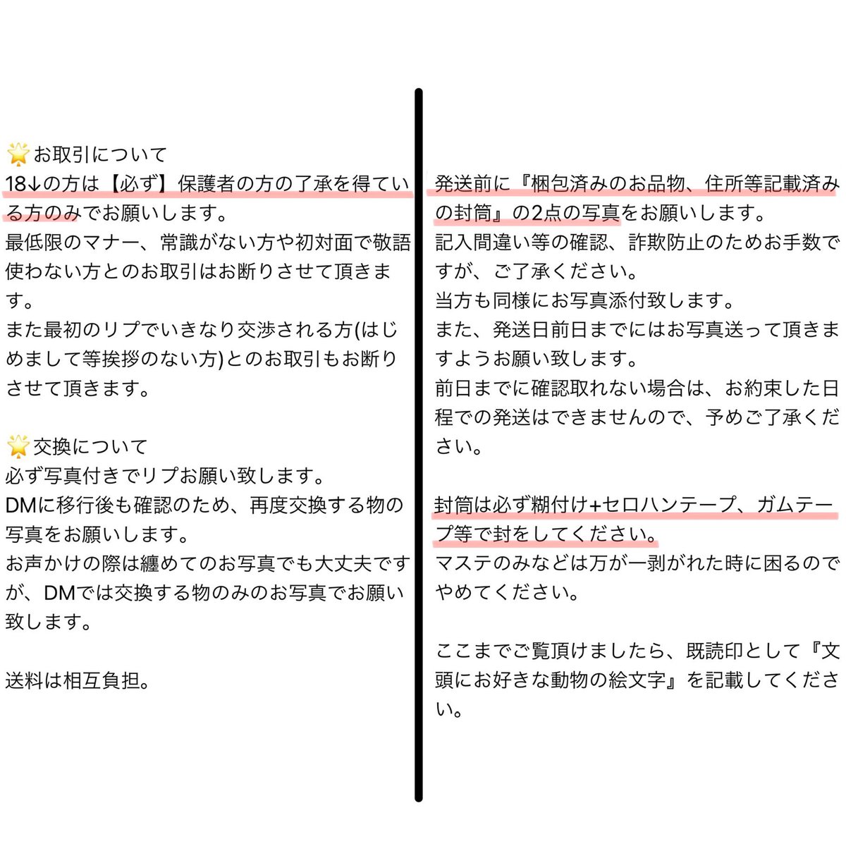 karrrn_24's tweet photo. お取引の際は必ずこちらお読み頂いてからお声かけ頂きますようお願い致します。

既読印なしにはお返事致しません。 https://t.co/IjGN6R0yqd