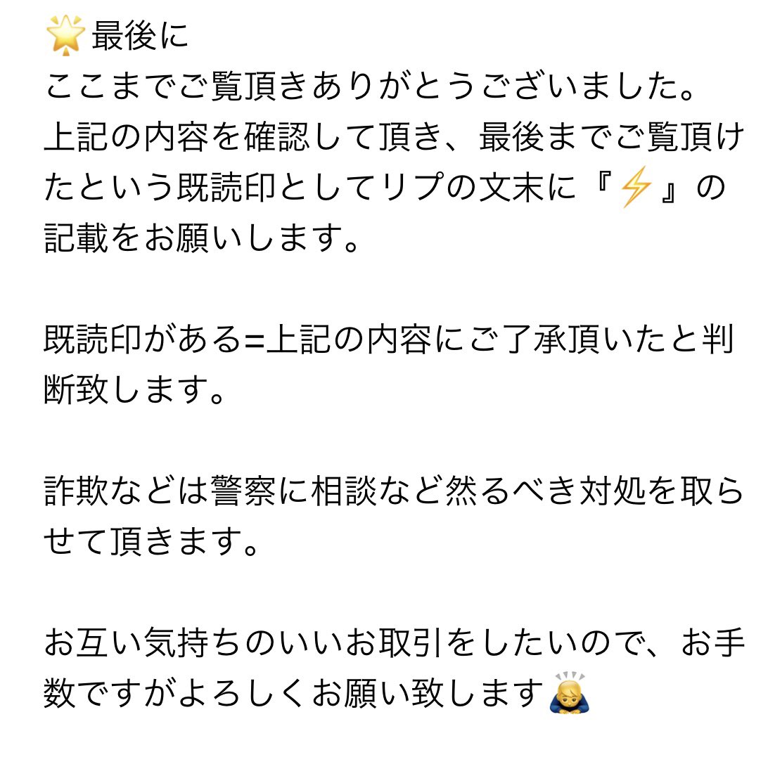 karrrn_24's tweet photo. お取引の際は必ずこちらお読み頂いてからお声かけ頂きますようお願い致します。

既読印なしにはお返事致しません。 https://t.co/IjGN6R0yqd