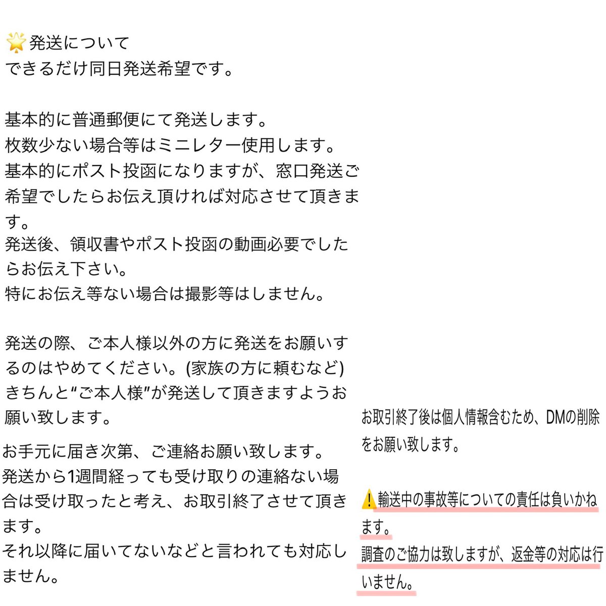 karrrn_24's tweet photo. お取引の際は必ずこちらお読み頂いてからお声かけ頂きますようお願い致します。

既読印なしにはお返事致しません。 https://t.co/IjGN6R0yqd