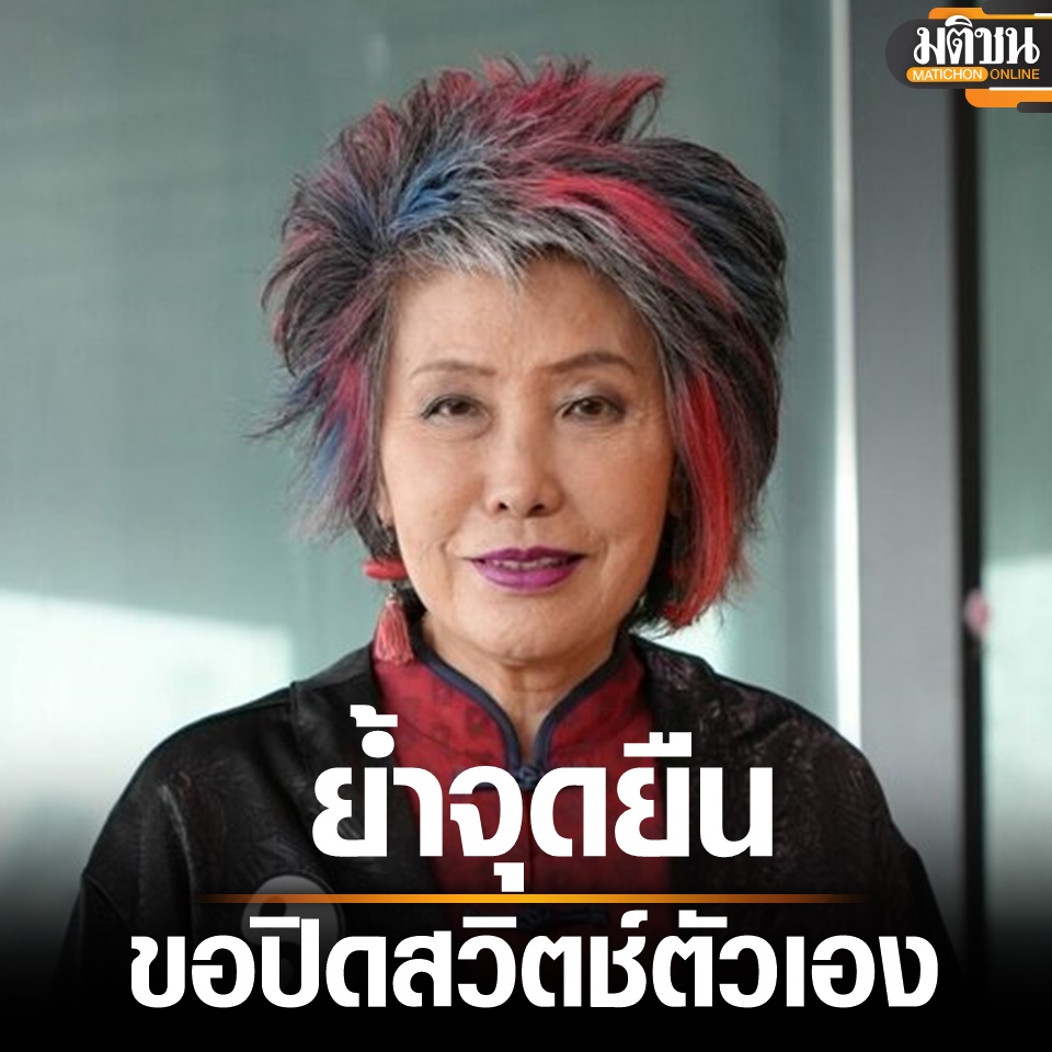 Matichon Online tweet media