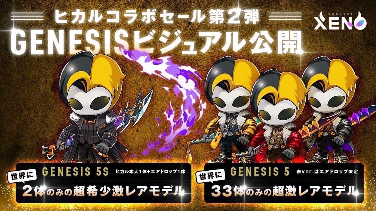 kinnpatuhikaru's tweet photo. XENOでヒカルverのサムライが発売開始！
デザインを初公開します！
https://t.co/thYHdmIO2H

アマギフ1000万円企画も盛り上がってます。
この機会にXENOを始めてみてください！
https://t.co/AhWmeU75lU https://t.co/ToOVvkUd0S