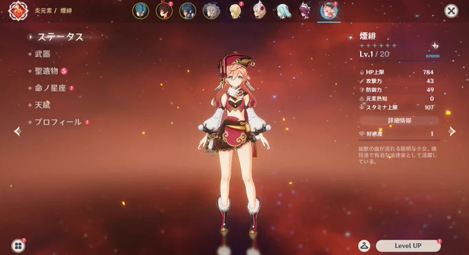 原神 ここみちゃんさんが欲しかったんだけどここみちゃんさん以外が全部出た 大体どれくらいで出るものなんだろう…!?  ガチャのキャラが行秋くらいしか居なかったからキャラが来てくれたのはうれしい