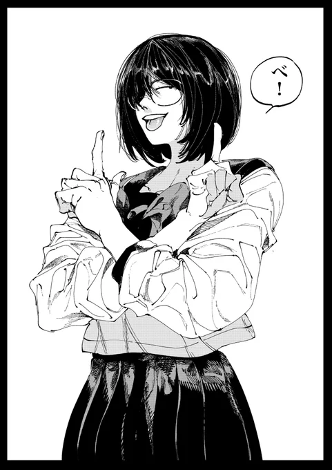 べ!