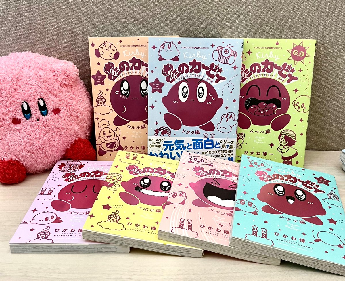 大好きなフルーツ売り場の誘惑に負けぬよう、果物が視線に入らぬよう、ほふく前進するカービィ! 愛おしい! 『星のカービィ デデデでプププなものがたり』最新話は「週刊コロコロ」! https://www.corocoro.jp/episode/4856001361293545054 最新コミックス「ドタタ編」のプレゼント応募券は見逃すな