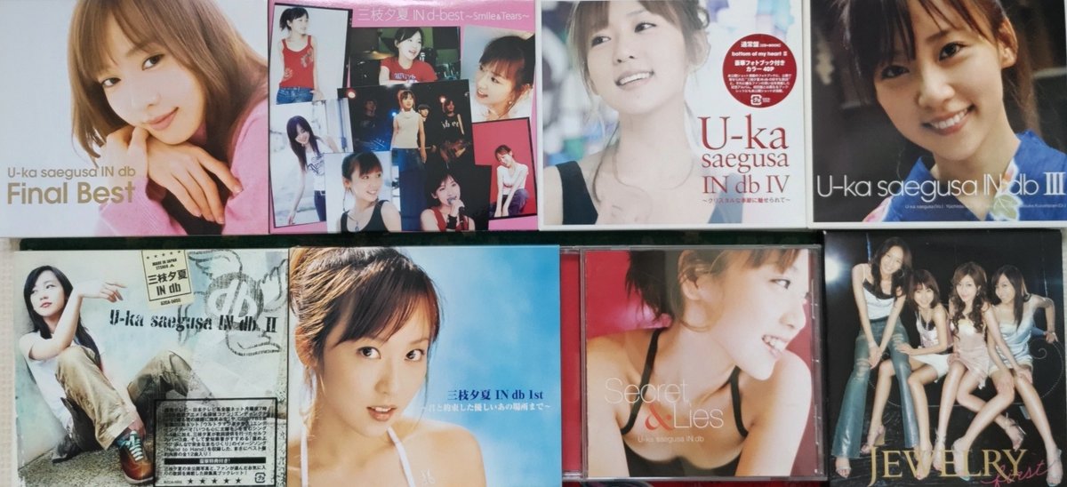 Nagisa_Aoba0513's tweet image. #三枝夕夏INdb 全アルバム＋関連作品1枚(作詞提供)
アルバムとシングルは中古であるかも知れませんし
最悪なければ mora の方でシングル含めてデジタルで
購入できます🙂C/W曲もいい曲多いのでおススメ😉
作詞提供した #JEWELRY はAmazonにはありました😊
唯一カバーしてない作品もありおススメですよ