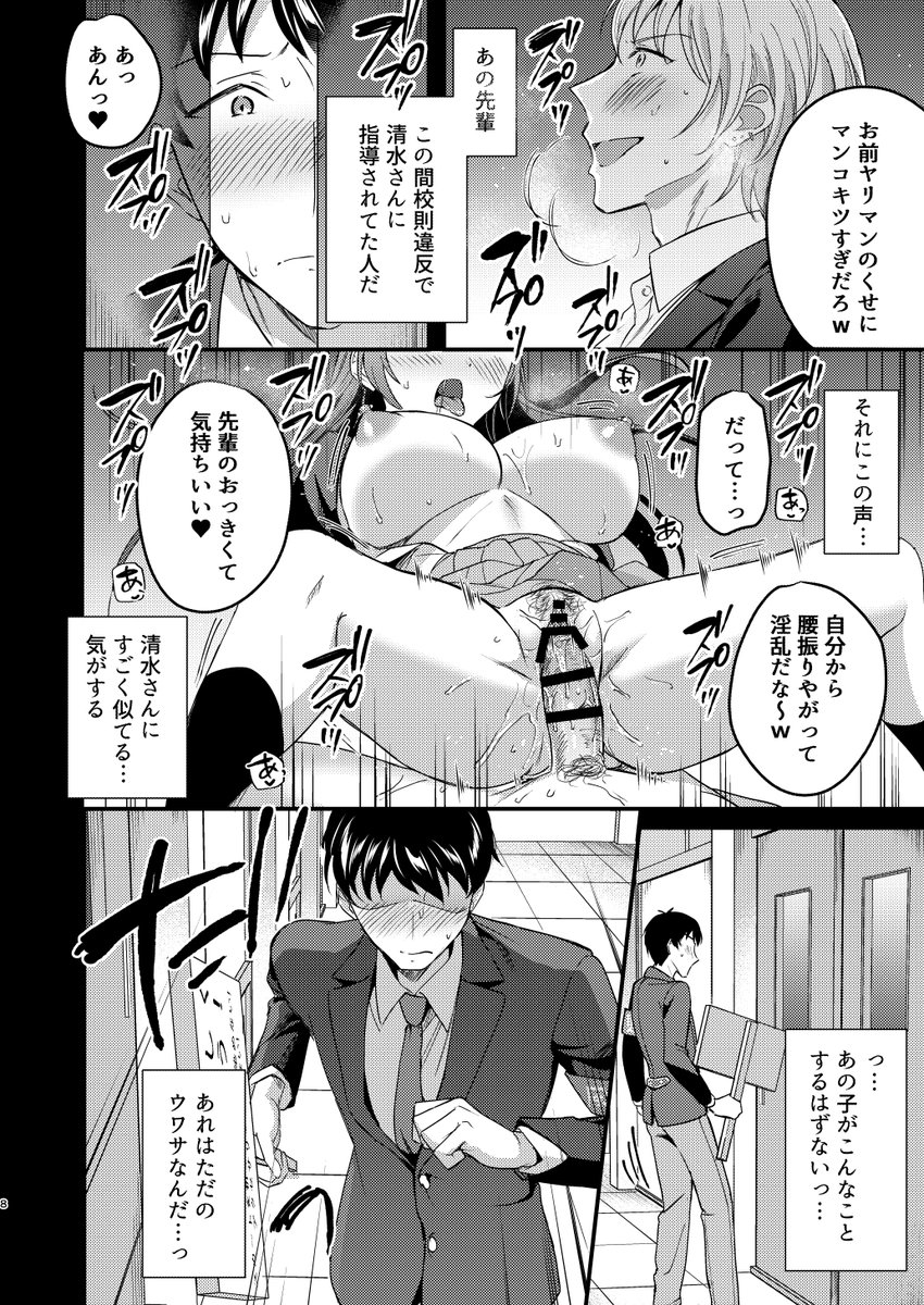 【C102新刊③】隠れビッチな風紀委員はデカチンな僕とセックスしたい (2/2)
■作画
九栗おいも様 @oimoimo12
■シナリオ
なつぺそ様 @natsupe 