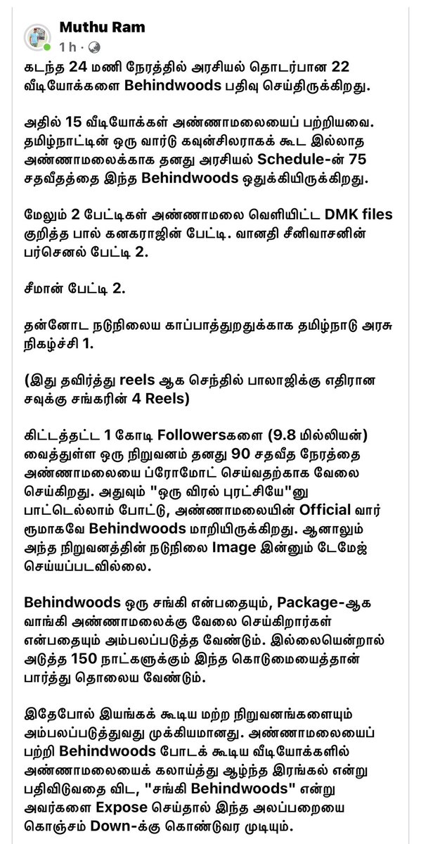அடேய். பாவி பயலே <a href="/behindwoods/">Behindwoods</a> 😤