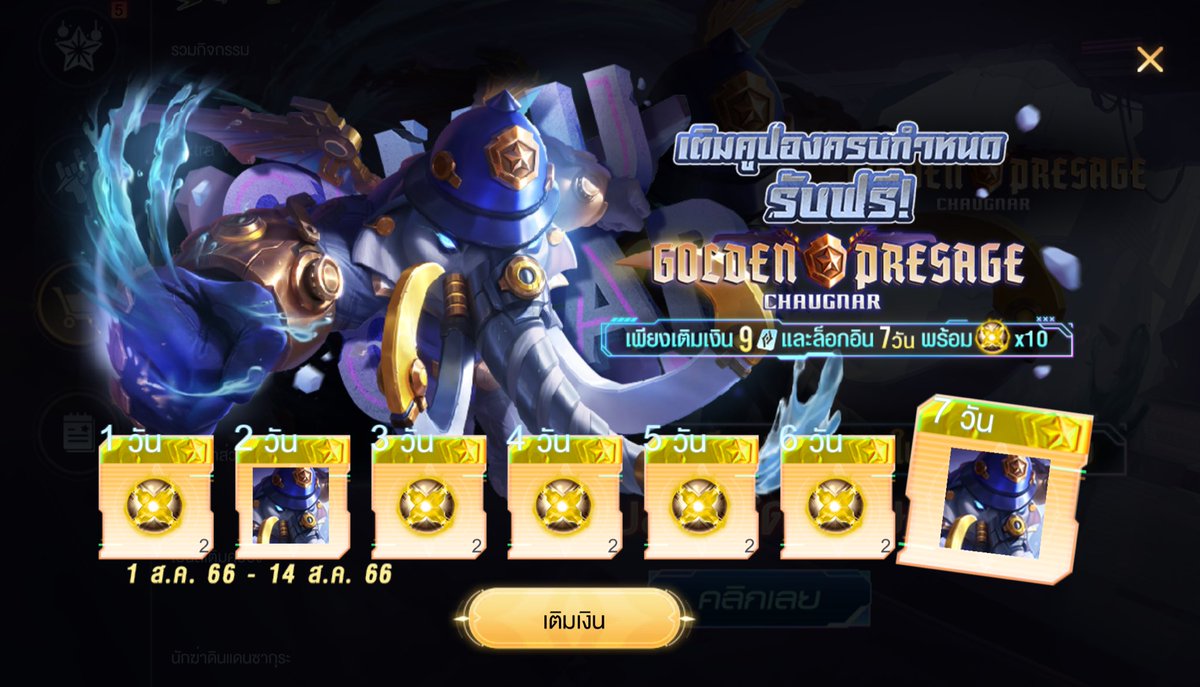 ceil9xgoth's tweet photo. แจกกิจกรรมนี้ 7 คนคับ(12คูปอง)
กติกา รี+ฟอล+เมนชั่นอิโมจิที่ชอบ
สุ่มวันที่ 7 สิงหา คับ 
#rov https://t.co/Vl2PDVaRnz