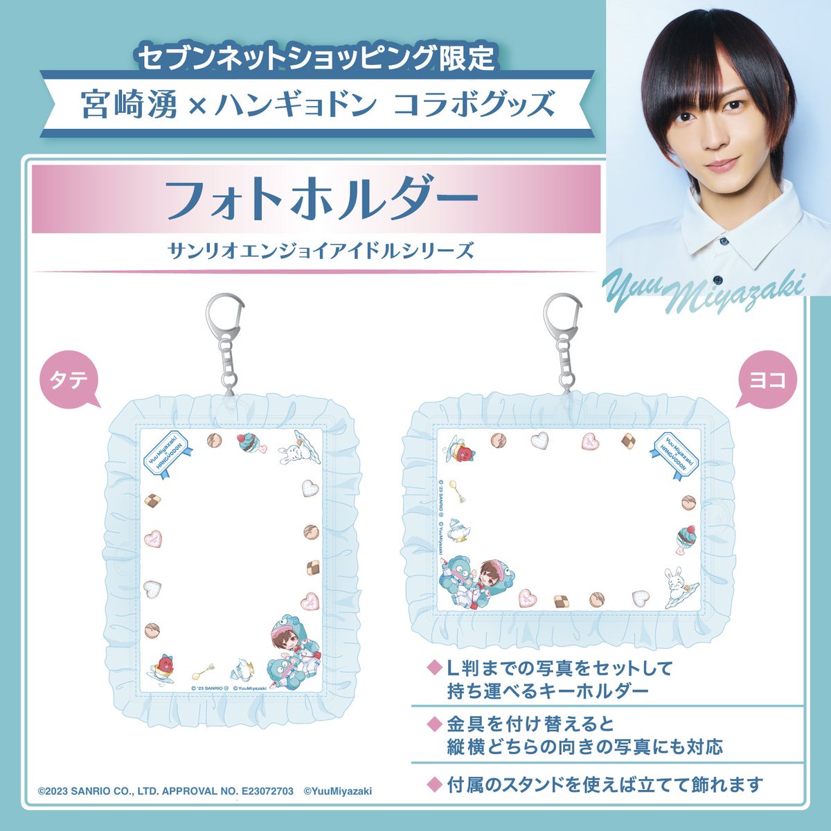 宮崎湧 コラボアクセサリー Type Short 45cm 直筆 サイン 【公式通販】