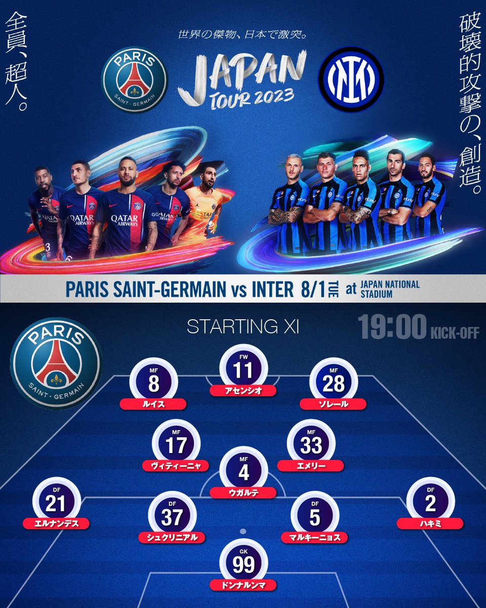 PSG JAPAN TOUR 2023 (@PSG_JAPAN_TOUR) / Posts / X
