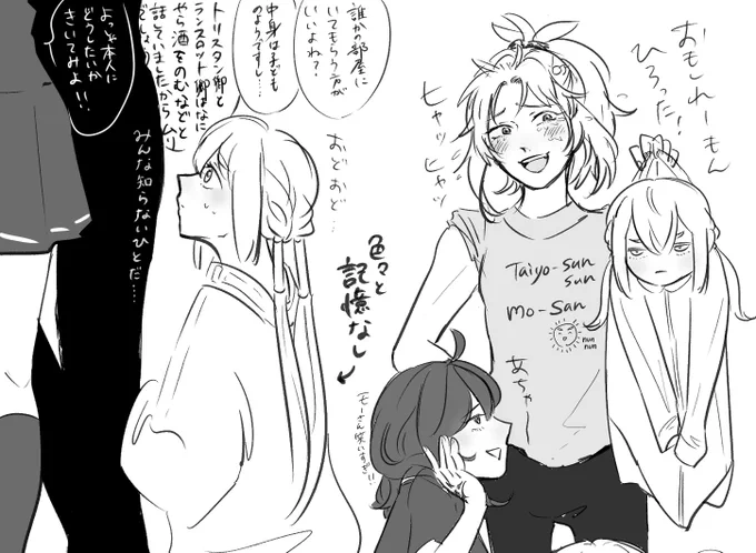 落書き～!
⚠️年齢操作⚠️べディぐだ♀風味

アンケートかまってくださった方ありがとうございました!粗いので二枚に分けます… 