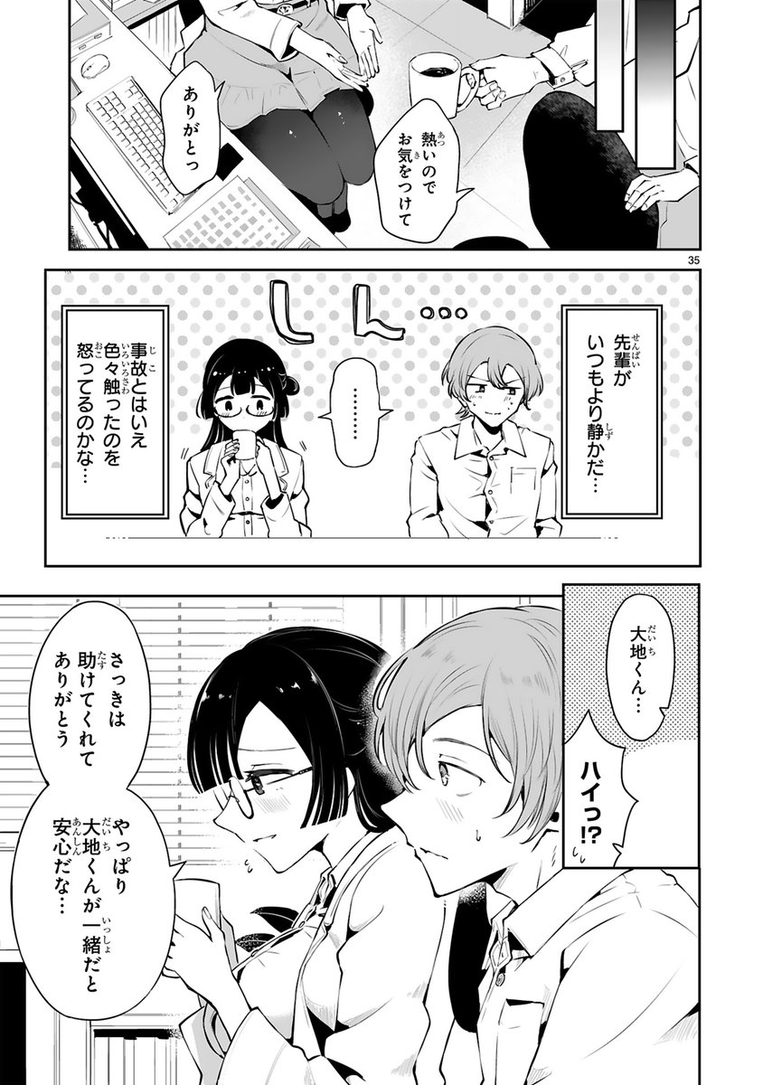 10/10
〜𝐻𝑎𝑝𝑝𝑦 𝐸𝑛𝑑〜
読んでくださりありがとうございました!よければアンケートご記載いただけると喜びます🙌✨→https://t.co/7b64n2ULPy 