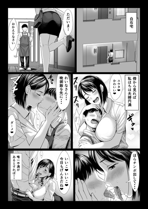 新作寝取られを描き始めました～がんばろ～ 