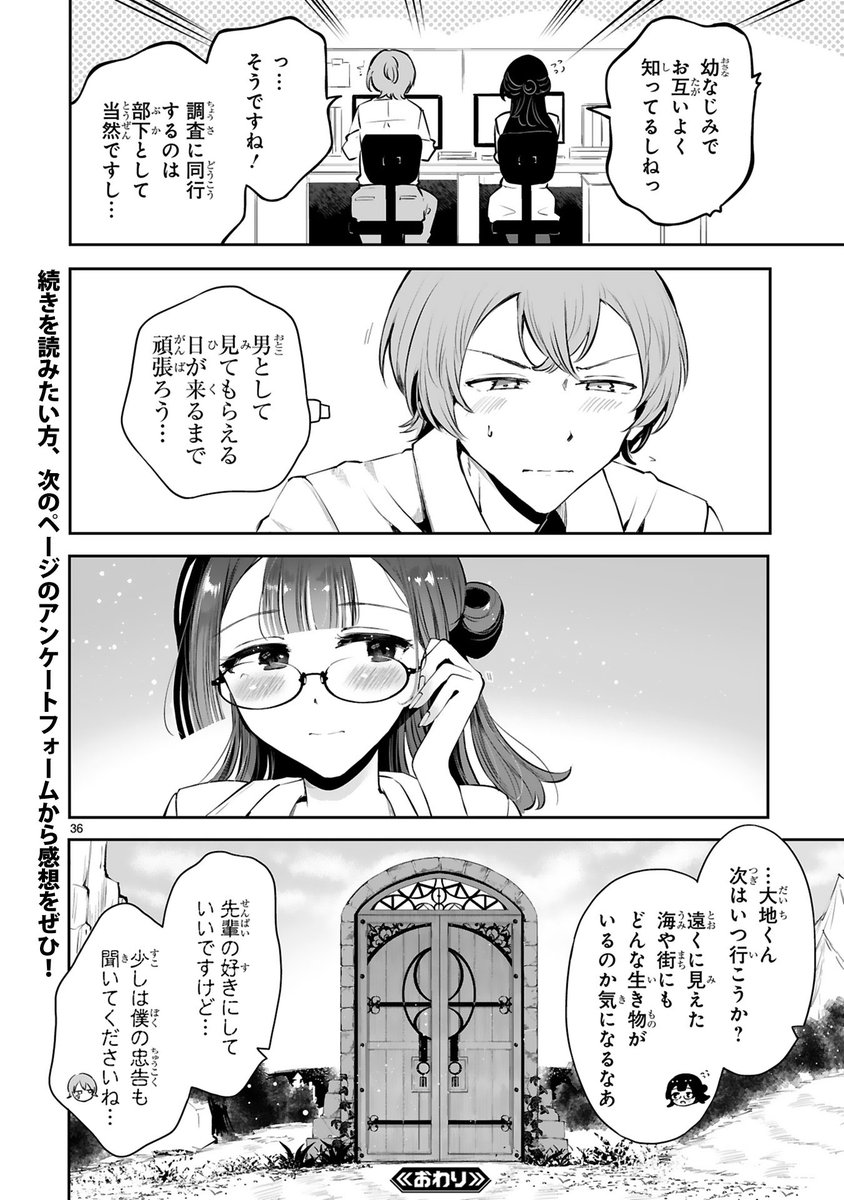 10/10
〜𝐻𝑎𝑝𝑝𝑦 𝐸𝑛𝑑〜
読んでくださりありがとうございました!よければアンケートご記載いただけると喜びます🙌✨→https://t.co/7b64n2ULPy 