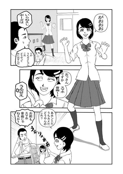 ガリョキンプロ夏ラブコメ2023 P3完成…#みんなで楽しむTwitter展覧会 #Twitter交流会会場 