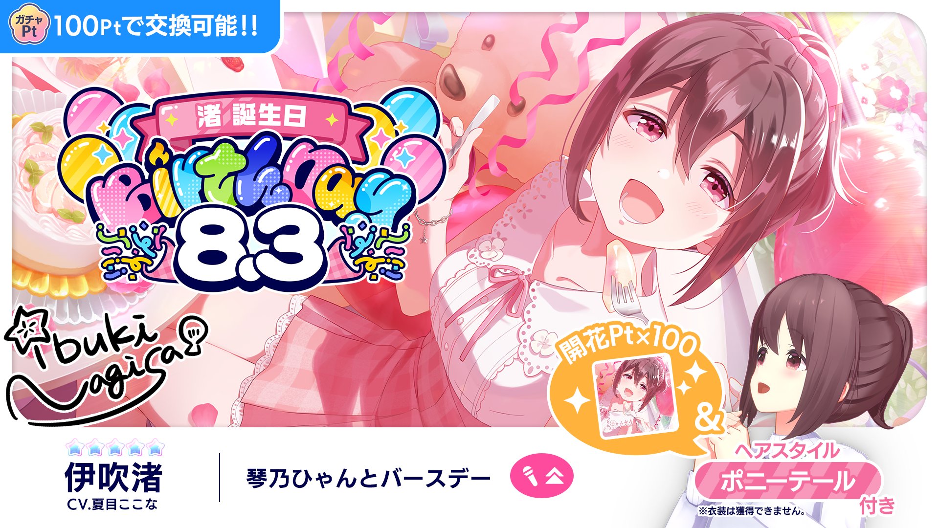 IDOLY PRIDE アイドリープライド(アイプラ) | ゲーム好評配信中