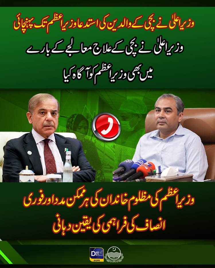 cmopunjabpk's tweet photo. نگران وزیراعلیٰ پنجاب @MohsinnaqviC42 کا وزیراعظم پاکستان @CMShehbaz کو ٹیلی فون 
 
#CaretakerCMPunjab #MohsinNaqviSpeed #PMShehbazSharif #telephone #Judge #tourture #case @PakPMO https://t.co/YBXOhjOBa3