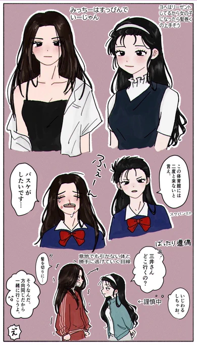 洋三
⚠︎女体化 