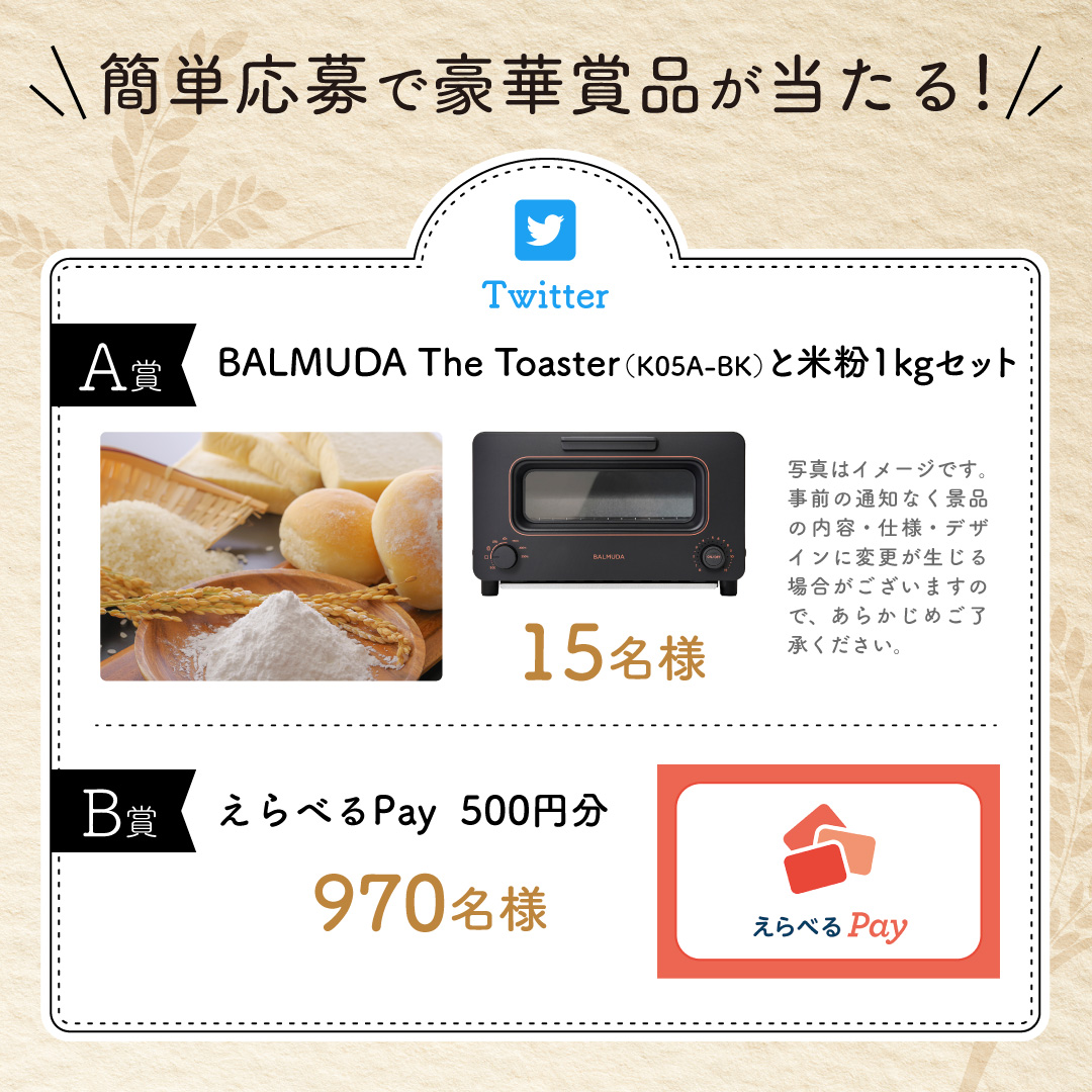 komekotimes's tweet photo. 「 #米粉タイムズ 」オープン記念 #米粉と便利家電を当てようキャンペーン 開催！

▼応募は簡単2Step
①米粉タイムズ公式アカウント
「@komekotimes」をフォロー
②この投稿を「RT」をして応募完了

詳しくは、こちらのサイトをチェック！
https://t.co/6Ydc7QyZ58

#キャンペーン #プレキャン #懸賞 https://t.co/jEmKnuhtKO