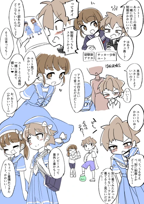 もし制服が男女どっちもかわいいワンピースだったらっていう妄想を爆発させてしまいましたのでここに埋葬します